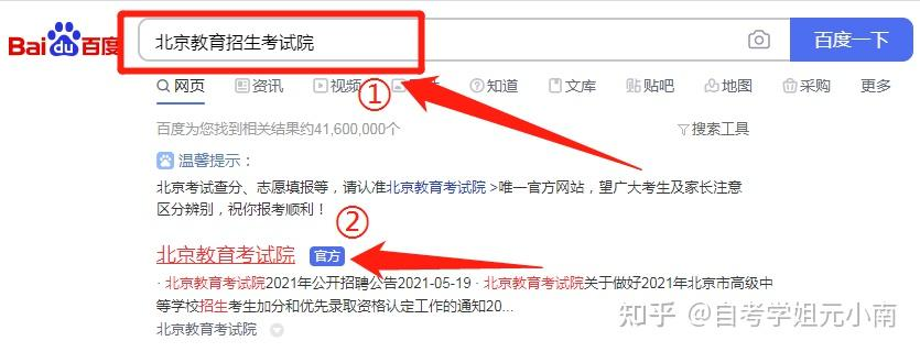 【北京限号2020年时间表9月份/北京限号2021最新限号9月】