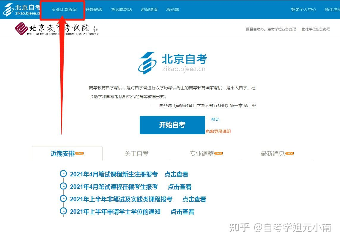 【北京限号2020年时间表9月份/北京限号2021最新限号9月】