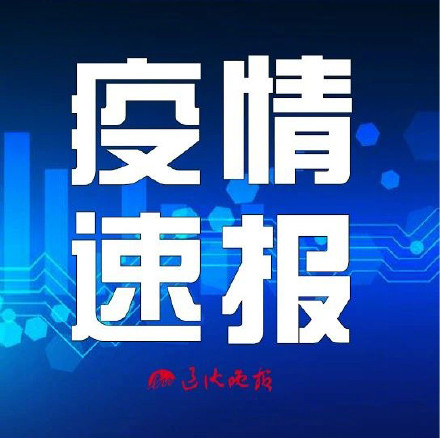 河北新增确诊病例82例轨迹(河北新增20例本土确诊)