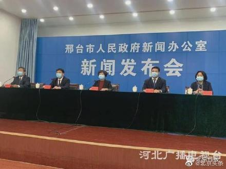 【河北邢台疫情/河北邢台疫情详情最新消息】