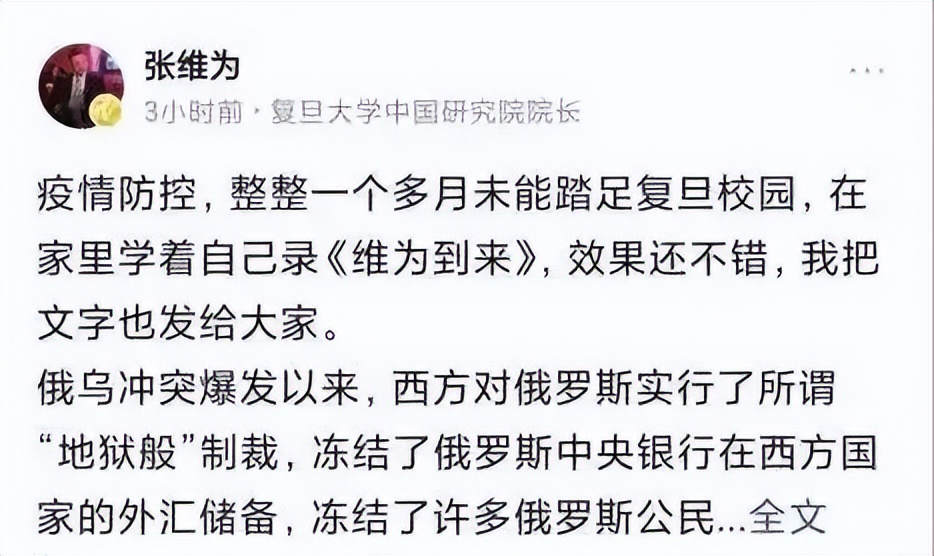 复旦大学张维为教授演讲(复旦大学张维为被打)