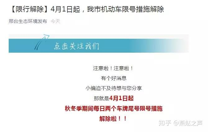 唐山限号查询/关于唐山限号查询