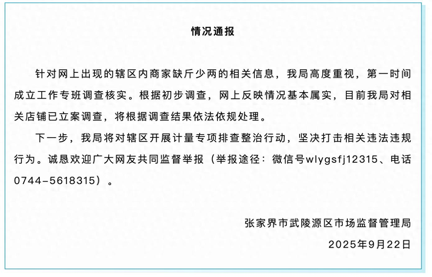 张家界游客感染15人:张家界游客感染行程