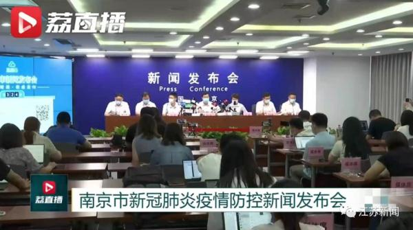 【南京疫情风险等级/南京疫情风险区域】