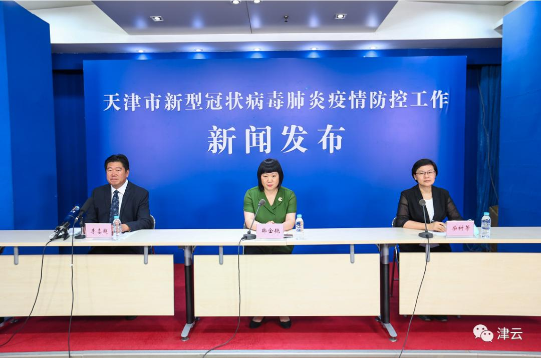 【天津累计本土31例/天津本土病例是哪个区的】