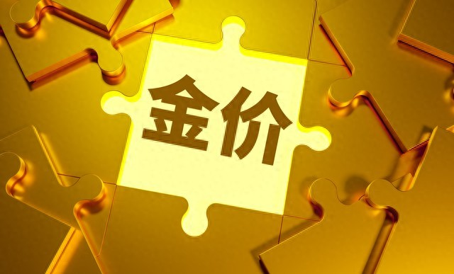 【金价今日大盘/金价今日大盘行情】