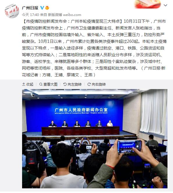 广州本轮疫情感染者病情有何不同(广州本轮疫情特征)