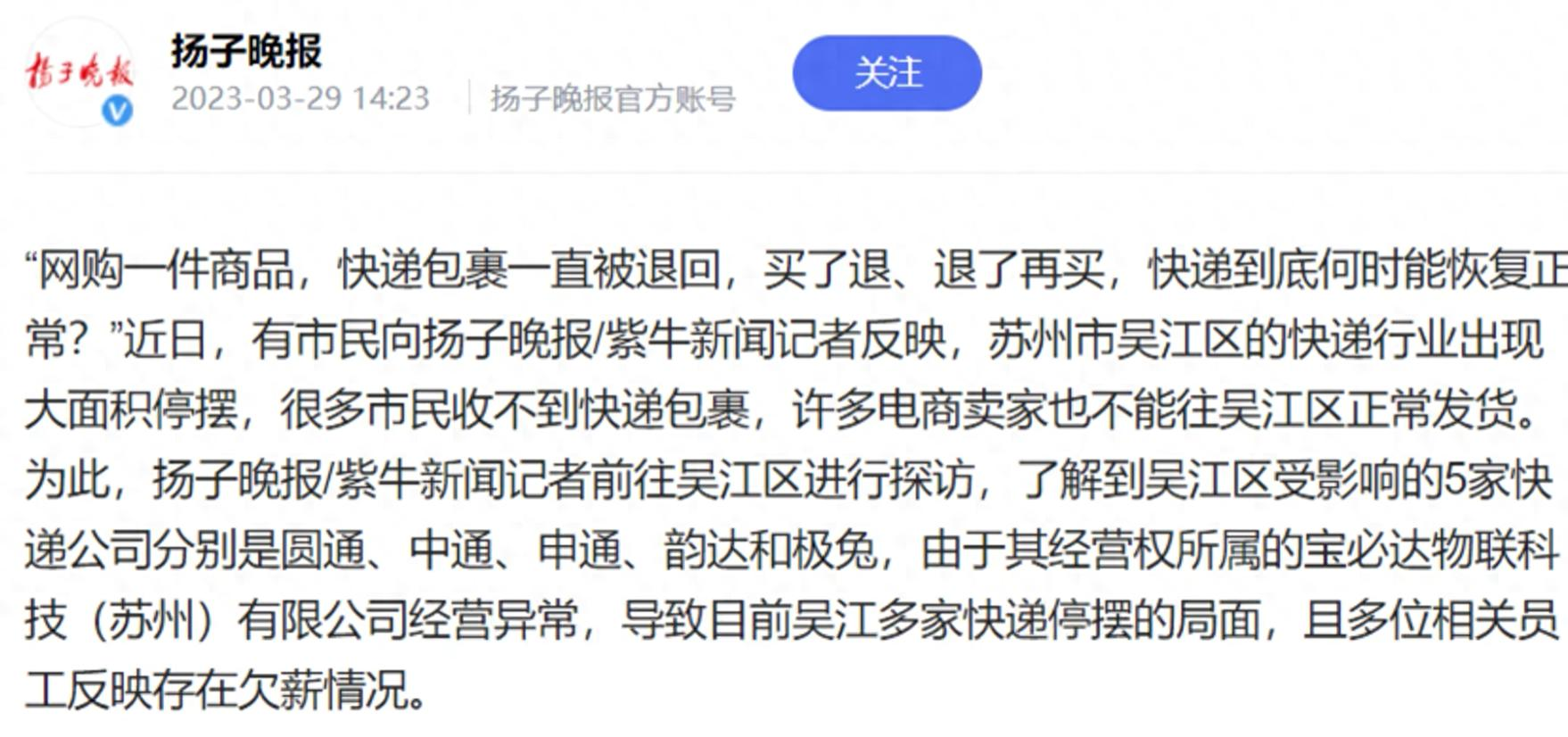 快递100疫情停发地区查询:2021年疫情快递停运地区
