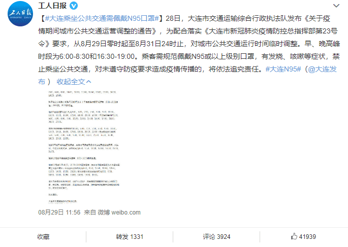 大连疫情中风险区/大连中风险地区查询最新