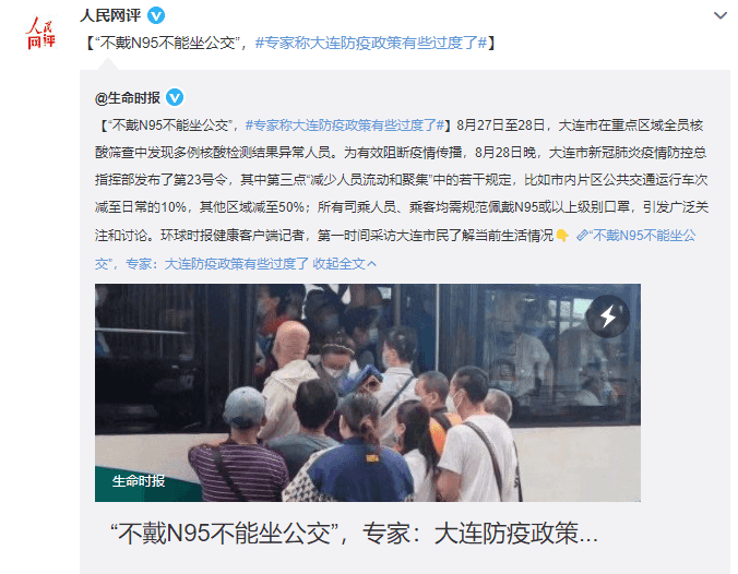 大连疫情中风险区/大连中风险地区查询最新