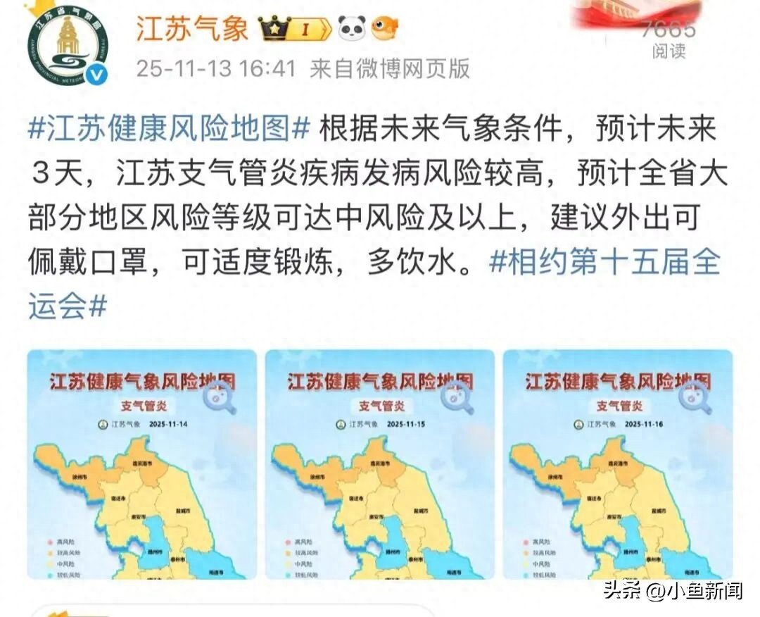 连云港属于高风险区吗(江苏连云港8地调为中风险)