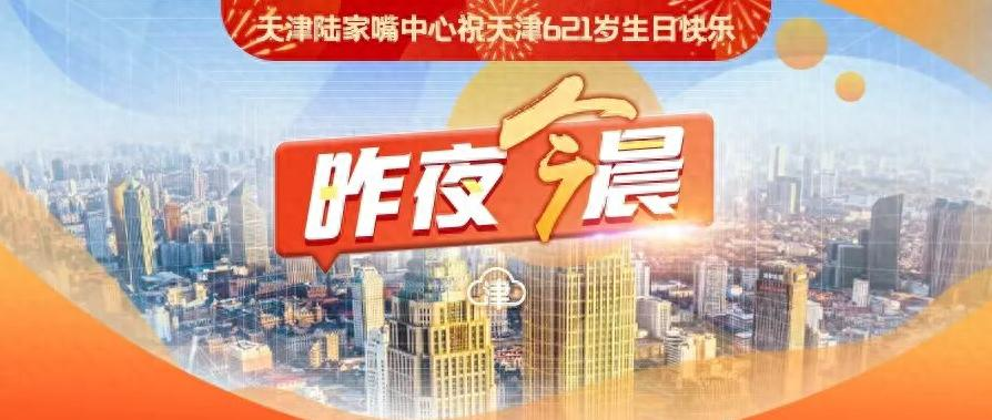 天津高风险区域划分标准最新(天津一地被调整为高风险地区)