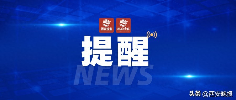 西安现在开放了吗最新消息(西安暂停2天1人外出采购)