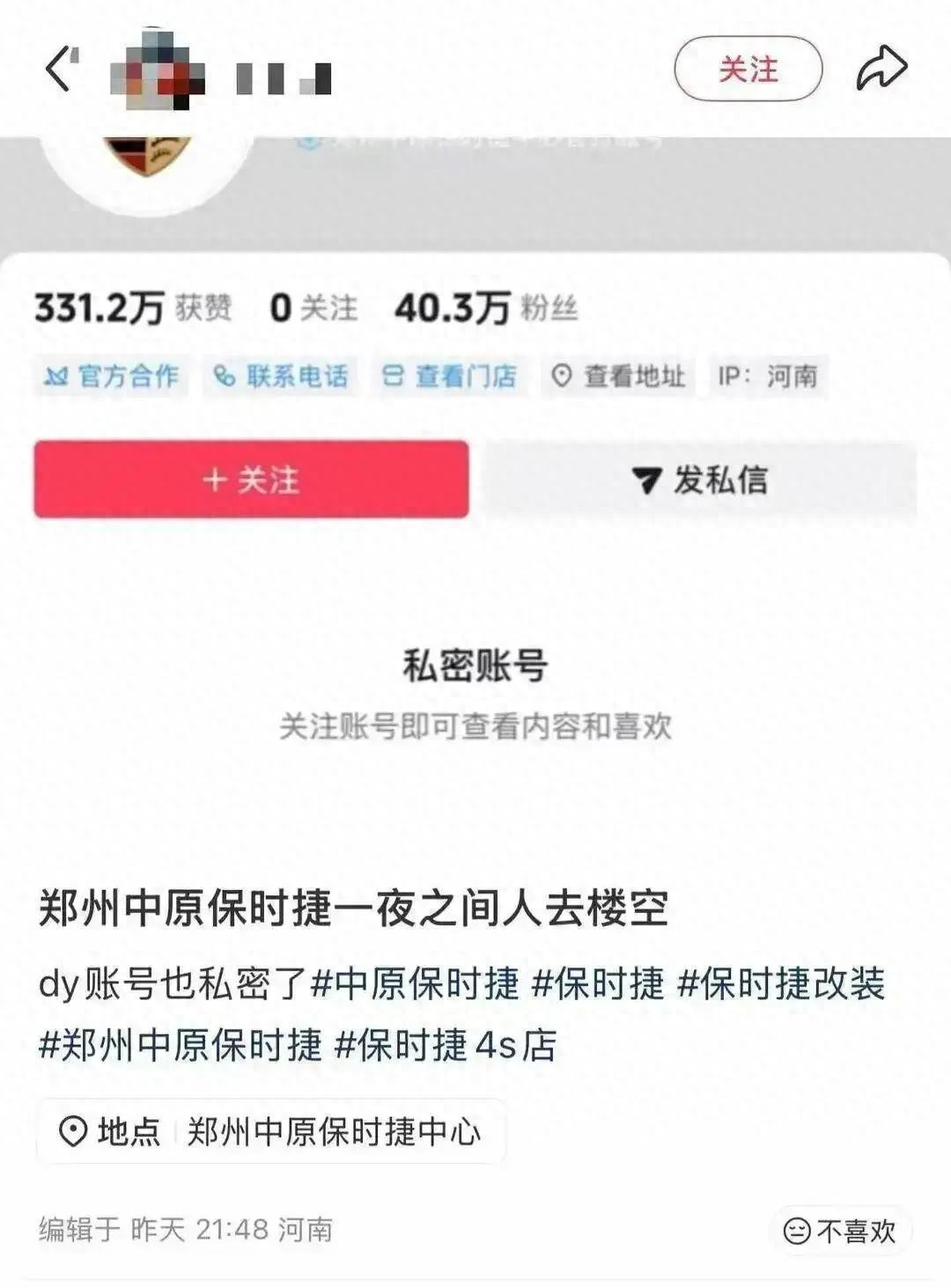 郑州疫情罪魁祸首案件最新进展(郑州就疫情中暴露出问题致歉)