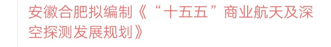 安徽确诊病例北京密接(安徽确诊病例在京密接者28人)