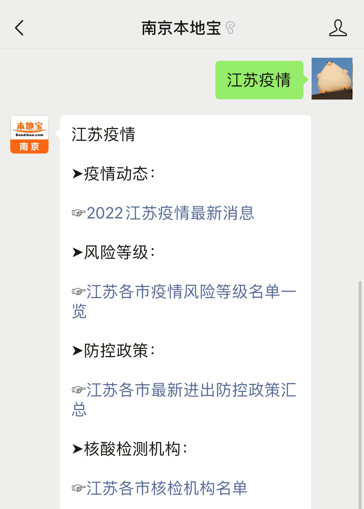【江苏徐州疫情最新消息/江苏徐州疫情最新2020今天】