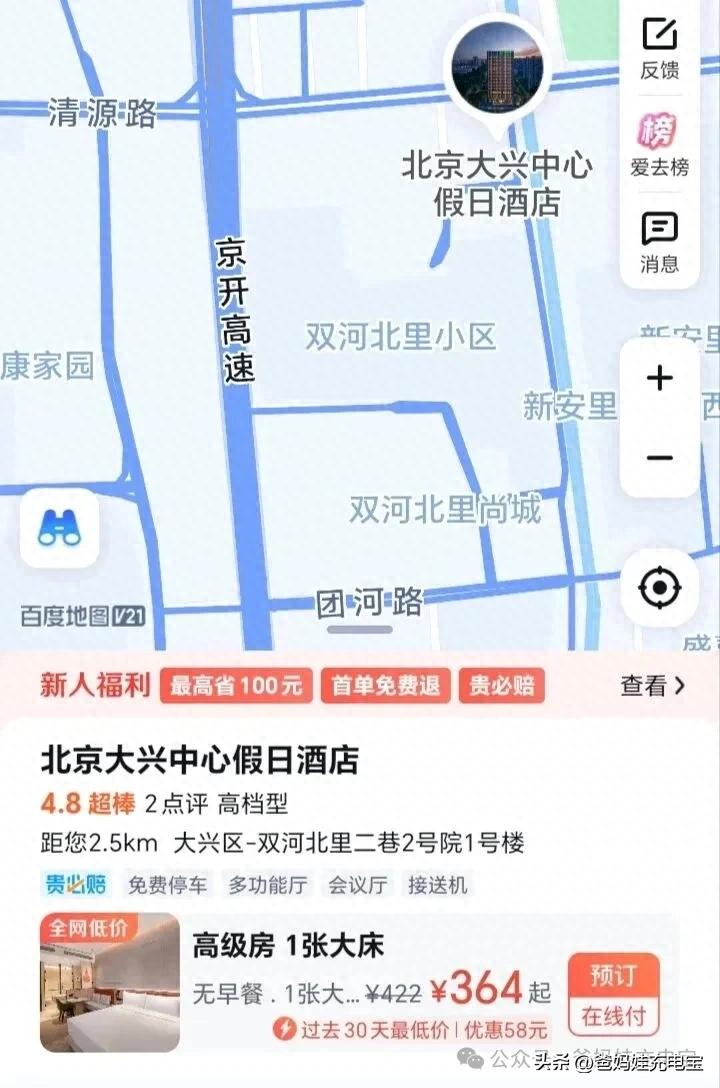 北京大兴新增6例行动轨迹(北京大兴通报1例阳性)