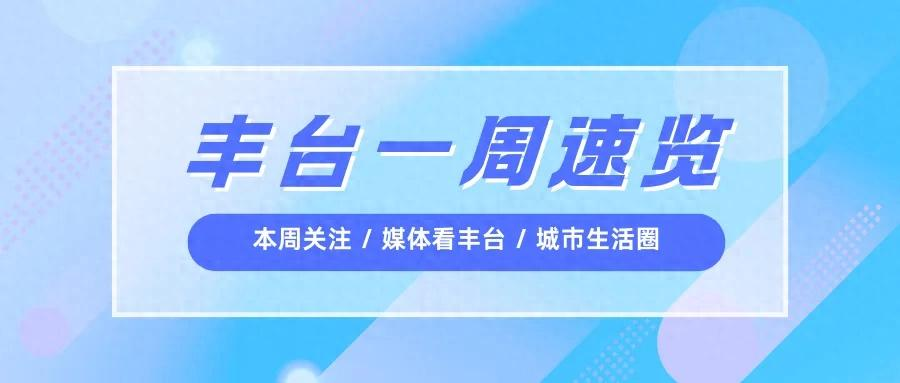 北京中高风险地区有8个(北京新增1处高风险1处中风险)