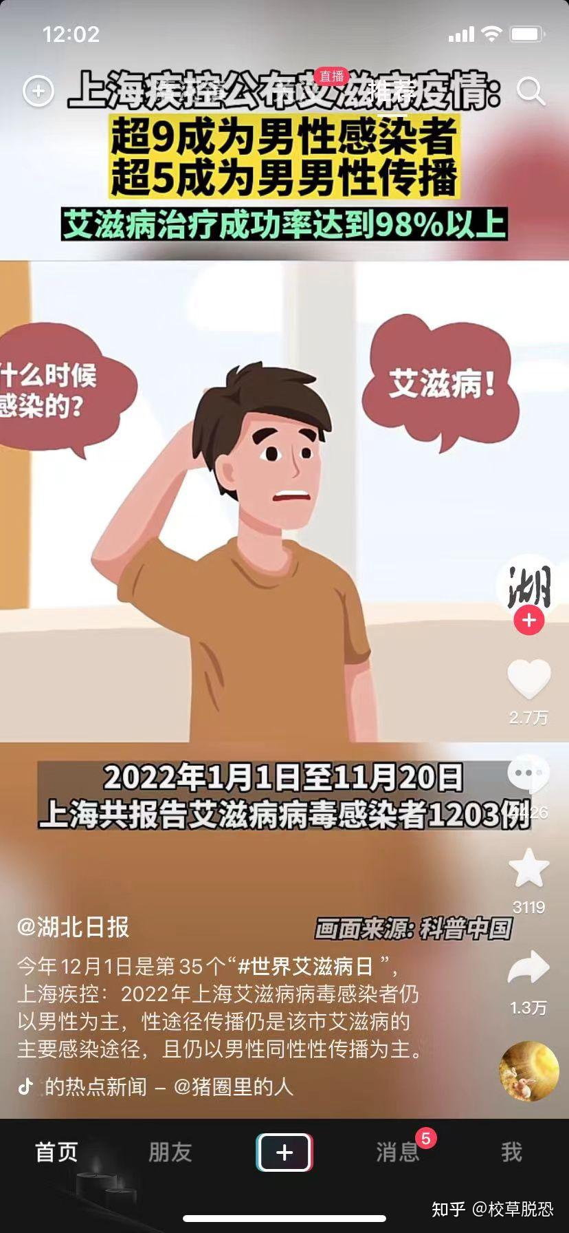 江苏艾滋病感染率(江苏现有艾滋病病人4.2万例)