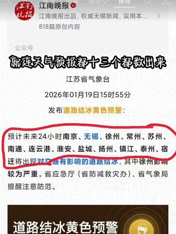 江苏新增25例本土无症状/江苏新增4例无症状