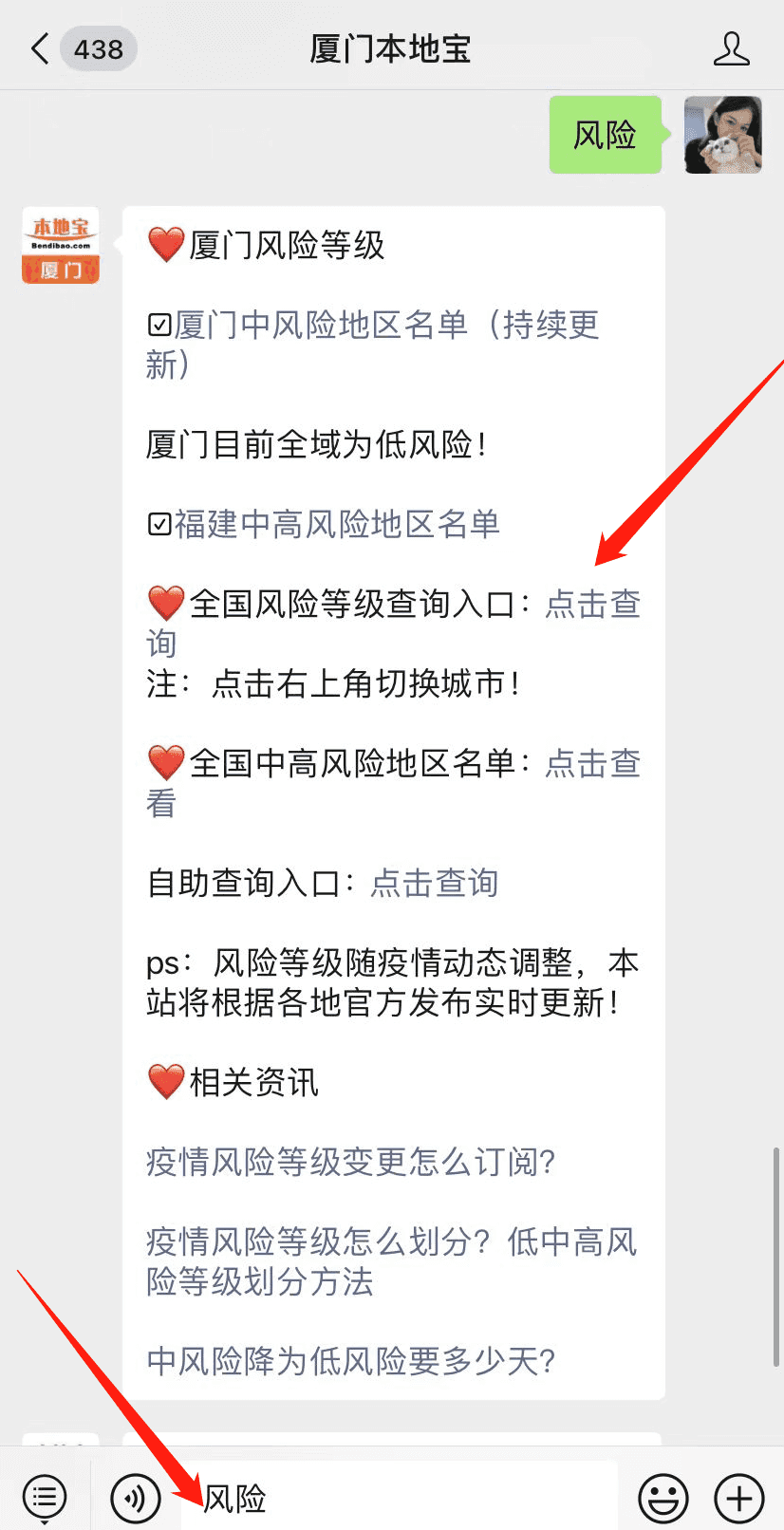 全国高中风险区最新(全国高中风险区降至15个)